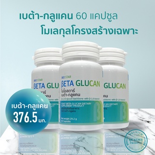 [ชุด 3 กระปุก] Beta glucan เบต้ากลูแคน [1,3-1,6 สูงสุด 376.5 มก.] 60 แคปซูล | Biostar beta-glucan