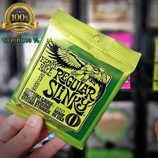 สายกีต้าร์ไฟฟ้า Ernie Ball (เออร์นี่บอล) Super Slinky เบอร์ 10-46 ของแท้ 100%