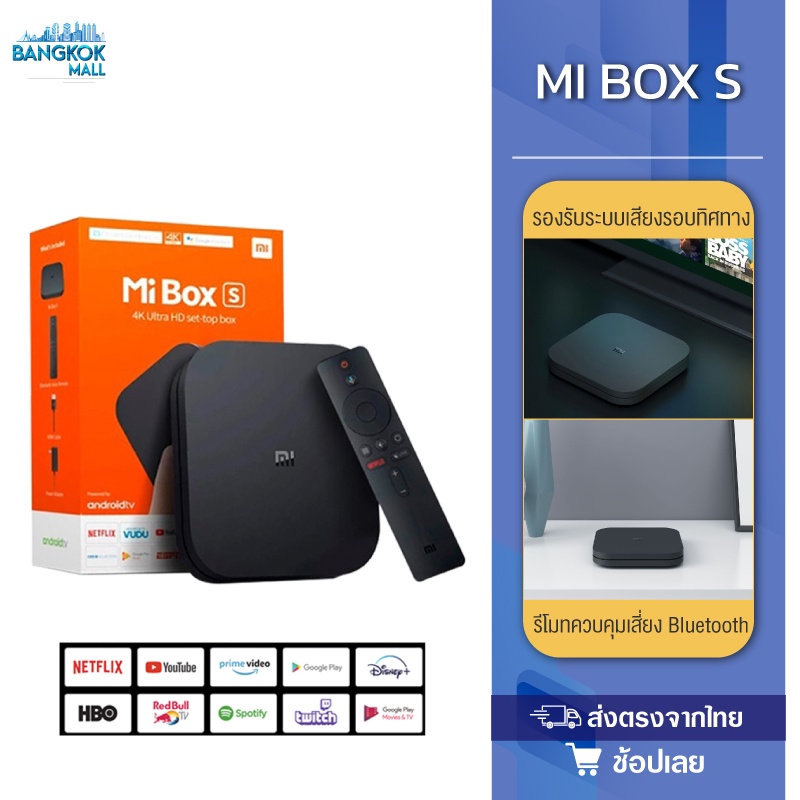 Xiaomi Mijia BOX S 4K กล่องแอนดรอยด์ รองรับการเชื่อมต่อแบบมีสายและไร้สาย รองรับการเชื่อมต่อ Wi-Fi/Bluetooth/USB