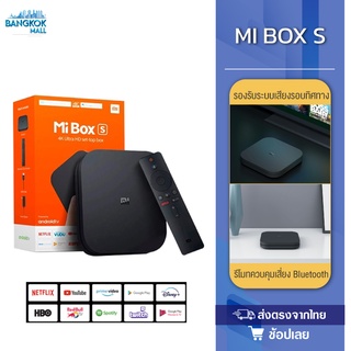 Xiaomi MI BOX S 4K กล่องแอนดรอยด์ รองรับการเชื่อมต่อแบบมีสายและไร้สาย รองรับการเชื่อมต่อ Wi-Fi/Bluetooth/USB