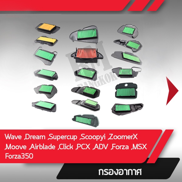 กรองอากาศแท้ศูนย์ Wave DreamExcess Supercub Scoopyi Zoomer x Click PCX  Forza MSX125