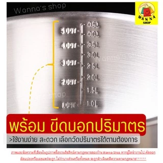 🔥ส่งฟรี🔥 ชามผสมสแตนเลส WANNA (มีให้เลือกซื้อ 3ขนาด) โถผสม