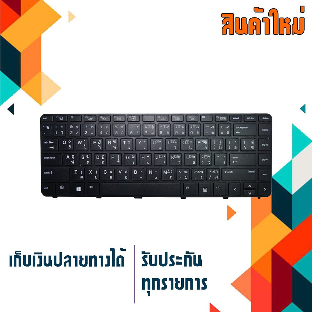HP keyboard (ไทย-อังกฤษ) สำหรับรุ่น Probook 430 G3 440 G3 430 G4 440 G4 640 G2 645 G2