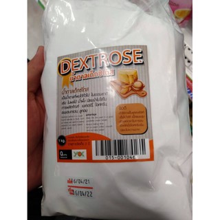 Dextrose น้ำตาลเด็กซ์โตส ขนาด 1 kg