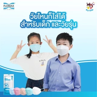 หน้ากากอนามัยเด็ก (4-12 ปี) และวัยรุ่น Flomax KF94 Mask kid 3D ป้องกันฝุ่นละออง (บรรจุ 10 ชิ้น)