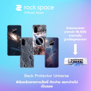 rock space ฟิล์มหลังลายกาแล็คซี่ ติดง่าย ลอกง่ายไม่เป็นรอย สามารถตัดได้ 19,000 แบบ Back Film