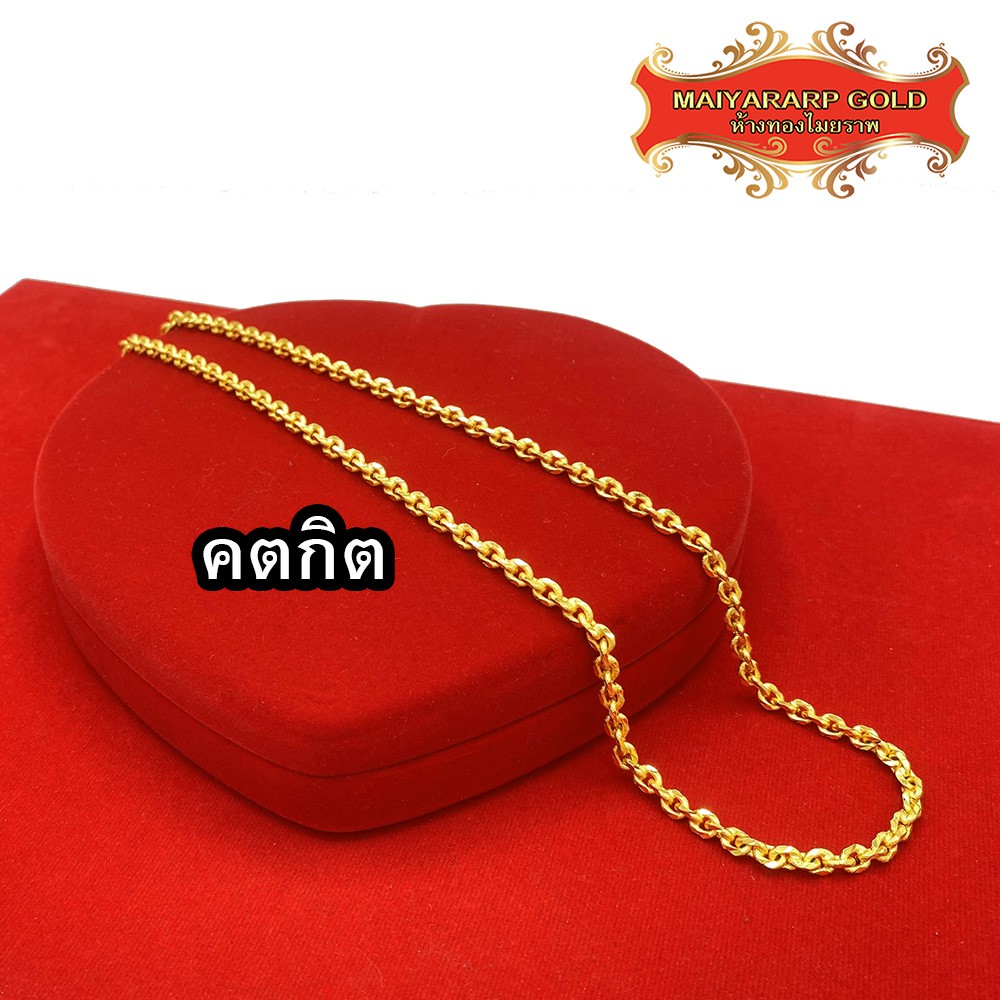Maiyararp สร้อยคอ หุ้มทองแท้ 3 บาท เหมือนจริงที่สุด !! ( ไม่ลอก ไม่ดำ ) สร้อยทอง  ทองโคลนนิ่ง สร้อยคอทอง ทองปลอม