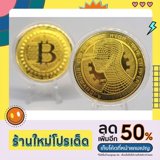 เหรียญคริปโต CRYPTO : ANONYMOUS MINT