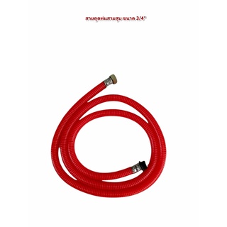 สายดูดพ่นยาสามสูบ ขนาด 3/4" (6 หุน) สีใส (01-2100)