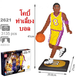 ตัวต่อนาโน นักบาส Kobe bryant โคบี้ ไบรอัน NBA LargeSize