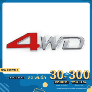 สติ๊กเกอร์ติดรถโลหะ 4WD อุปกรณ์ ติดแต่งประดับรถยนต์