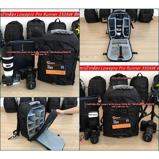 กระเป๋ากล้อง Lowepro Pro Runner 350AW จำนวนจำกัด