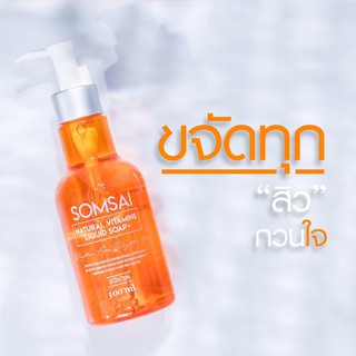 แท้มีเลขโค๊ดSOMSAI Natural Liquid Soap 300 ml.ไม่ใช่สบู่ที่มีดีแค่ทำความสะอาด แต่ยังเข้มข้นไปด้วยวิตามินบำรุงผิว