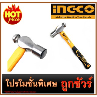 🔥ค้อนหัวกลม ด้ามไฟเบอร์ 16 OZ. 🔥I1200 INGCO HBPH88016