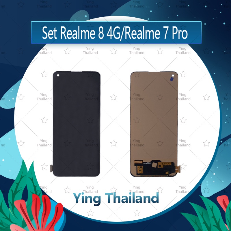 จอชุด Realme 8 4G  / Realme 7Pro / A94 4G / 5G / A95/ Realme 8pro อะไหล่จอชุด หน้าจอพร้อมทัสกรีน Ying Thailand