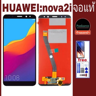 จอ โทรศัพท์ LCD huawei  NOVA 2i👉🏻 แถม ฟิล์มกระจก+ชุดไขควง+กาวติดจอ
