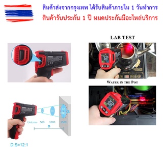 ปืนวัดอุณหภูมิ Habotest HT650B temperature meter laser infrared digital thermometer outdoor meteo station