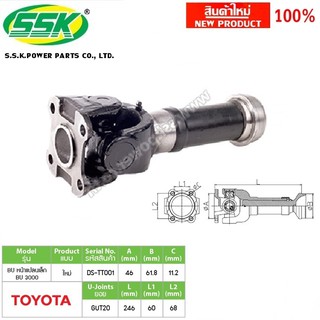 ยอยสวมเฟือง BU3000 หน้าแปลนเล็ก (DRIVE SHAFT)