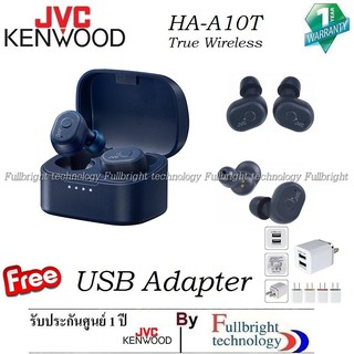 JVC HA-A10T True Wireless หูฟังทรูไวเลสแบบอินเอียร์ มีมาตรฐานกันน้ำกันฝุ่น IPX5 จุกแบบ MemoryFoam รับประกันศูนย์ 1 ปี แถมฟรี! หัวชาร์จ USB