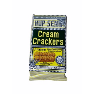 HUP SENG Cream Crackers 125g 4.4OZ ORIGINAL ขนาดเล็ก S สินค้านำเข้ามาเลเซีย 1 แพค/บรรจุ 125g ราคพิเศษ สินค้าพร้อมส่ง