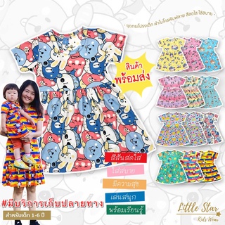 ⭐️Littlestar 👧🏻 กระโปรงเด็กผู้หญิง จั้มเอว พิมพ์ลาย เดรสไมโค…