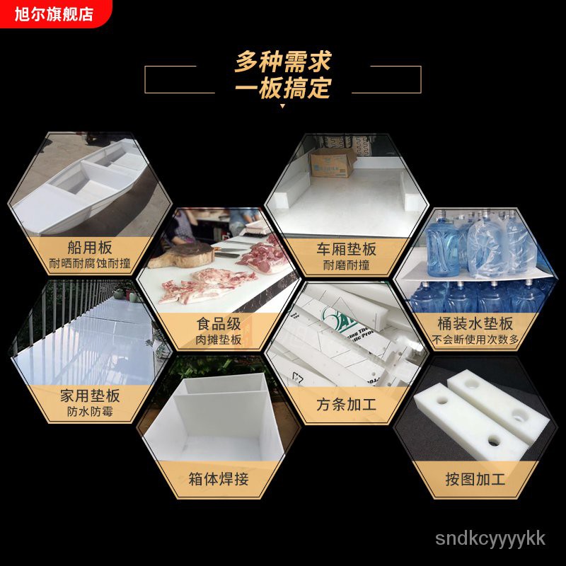 นำเข้าสีขาวPPแผ่นพลาสติกแข็งแผ่นหมูตารางถังน้ำที่กำหนดเองเกรดอาหารPEแผ่นโพลีเอสเตอร์ amWr - รูปที่ 3