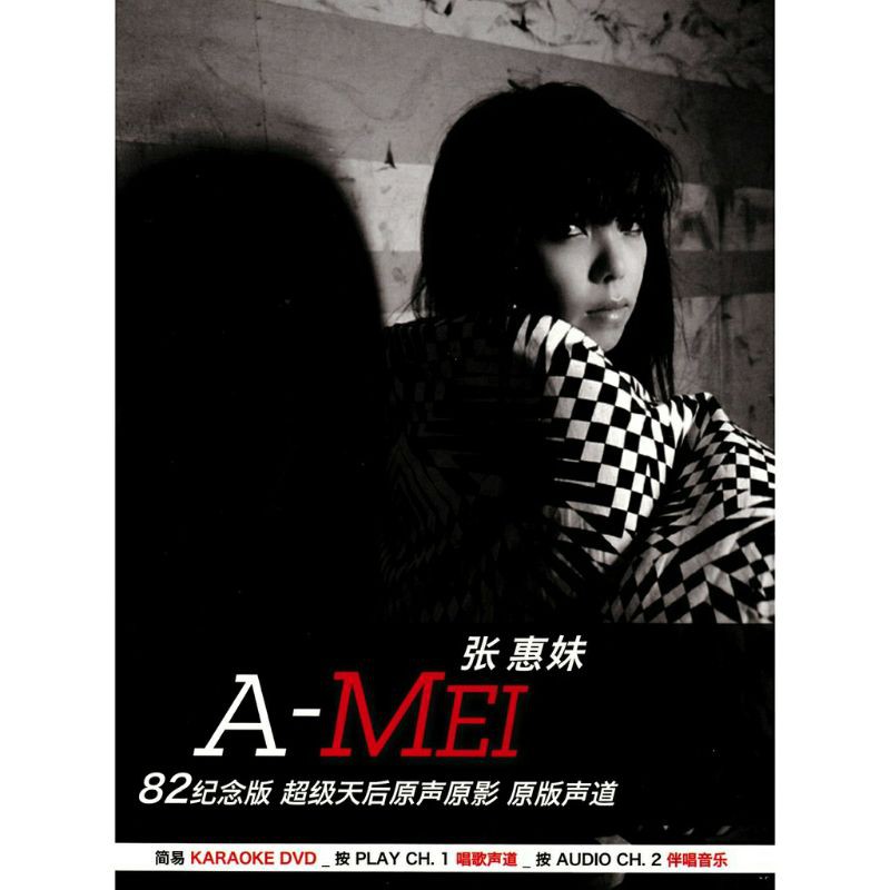 A-MEI Zhang Huimei-82 รุ่นที่ระลึก Super Queen Soundtrack Channel (2DVD)
