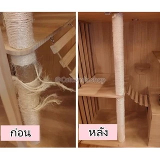 🌵 เชือก 5ม. 10ม. เชือกคอนโดแมว ใช้พันเสาลับเล็บแมว เชือกป่าน สำหรับซ่อมคอนโดแมว เสาลับเล็บแมว 🌵