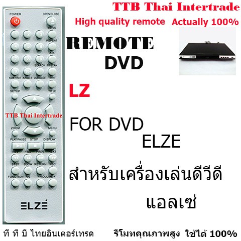 รีโมทเครื่องเล่นดีวีดี DVD ELZE