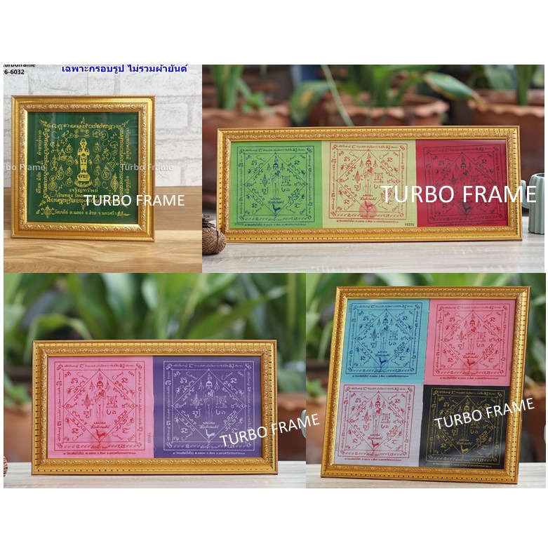 กรอบรูปใส่ผ้ายันต์สวยๆ ราคาประหยัด ขนาด 7x7",7x14",7x21",14x14", 8x18 นิ้ว,8x11นิ้ว ,11x16นิ้ว ( **ไม่รวมผ้ายันต์)