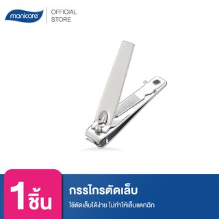 Manicare กรรไกรตัดเล็บ  M44800 Deluxe Nail Clipper