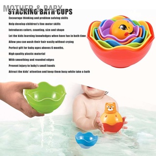 Mother &amp; Baby Baby Bathtub Stacking Cup Toys Small Bell Different Color Size Early Educational Bathing Toy