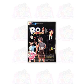 หนังสือ RO Variety [คู่มือเกม/เฉลยเกม/หนังสือเกม]