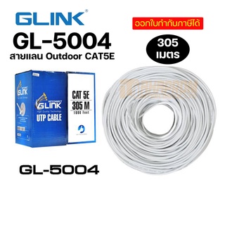 สาย LAN CAT5E INDOOR 305M GLINK รุ่น GL-5004.