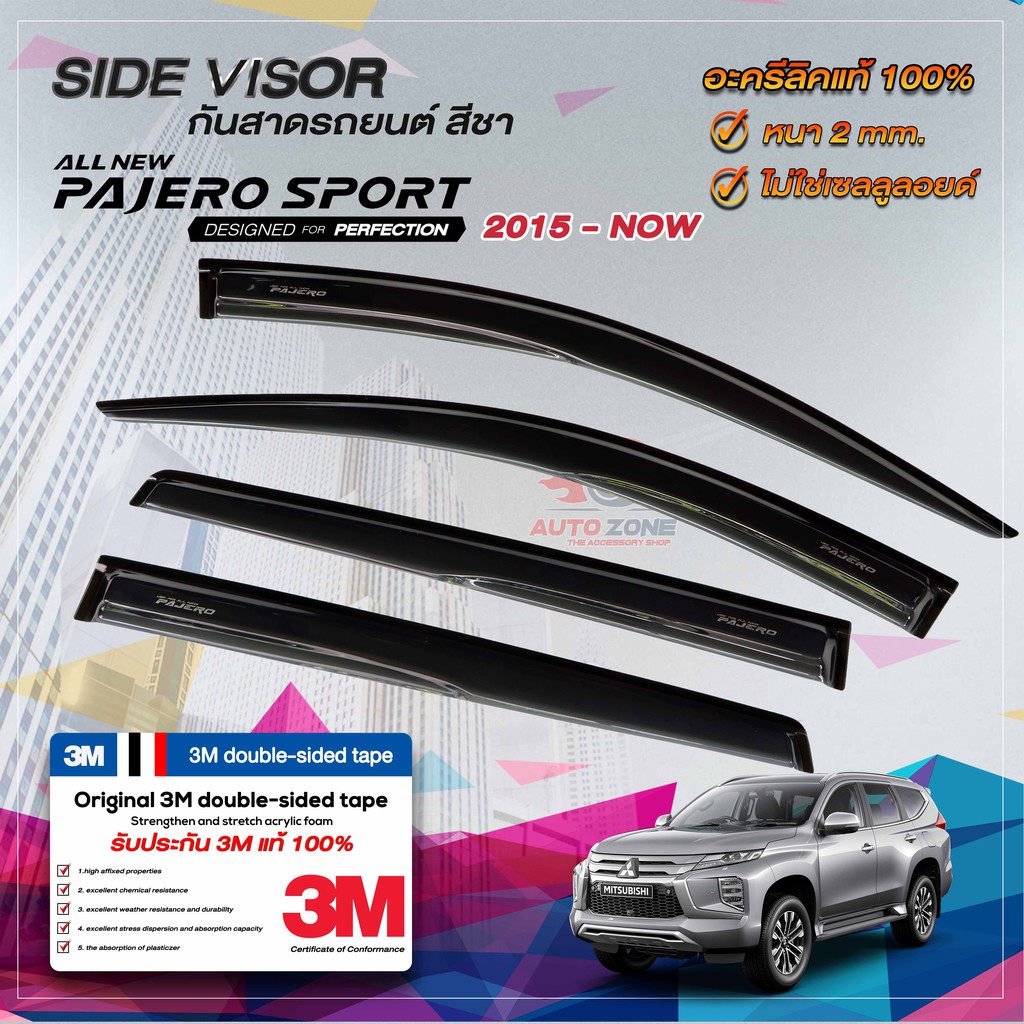 กันสาดรถยนต์ สีดำ Mitsubishi Pajero sport 2015-ปัจจุบัน | มิตซูบิชิ ปาเจโร่ สปอร์ต