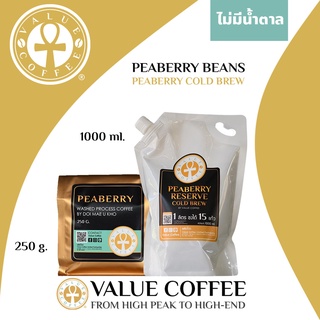 [คู่พิเศษกาแฟพิเศษ] เมล็ดกาแฟพีเบอร์รี่ คั่วกลาง แวลู่คอฟฟี่ และ Peaberry Reserve Cold Brew by Value Coffee