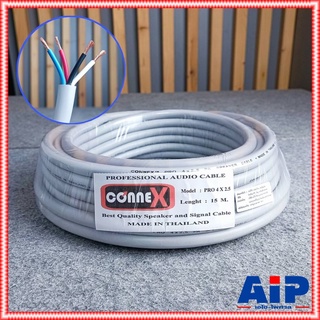 ขด15เมตร CONNEXสายลำโพง PRO4x2.5 15เมตร สายลำโพง4x2.5 สายลำโพงกลมเทา สายลำโพง4คอร์ สายลำโพง2.5MM. เอไอ-ไพศาล