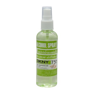 SP-D1 สเปย์น้ำหอมฆ่าเชื้อ กลิ่น DKNY แอ๊ปเปิ้ล-เขียว ขนาด 110ml. ( 59 บ.)