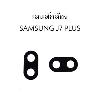 เลนส์กล้องหลังJ7Plus  เลนส์กล้องหลังซัมซุงเจ7พลัส เลนส์กล้องหัวเหว่ยJ7 Plus เลนส์กล้องหลัง Samsung J7Plus