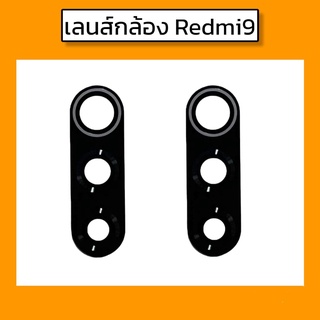 เลนส์กล้องRedmi9 เลนส์กล้องหลังเรดมี9 กระจกเลนส์กล้องหลัง สินค้าพร้อมส่ง