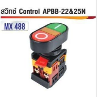 สวิทซ์ Control APBB-22&amp;25N