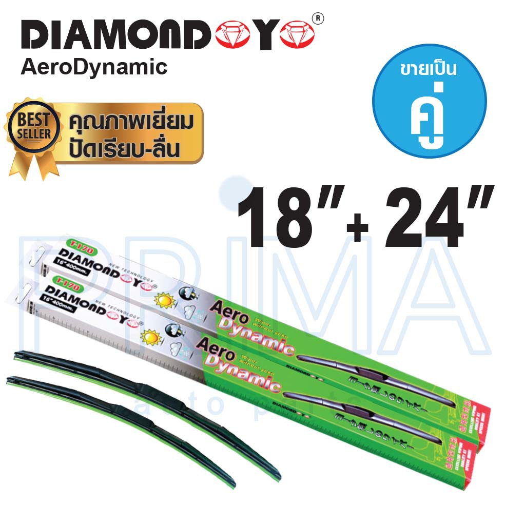 ใบปัดน้ำฝน DIAMOND EYE กล่องเขียว ขนาด 18″+24″ (เปลี่ยนยางซิลิโคนได้) ราคา ถูกที่สุด ดีลบีเคเค