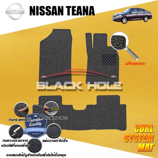 Nissan Teana 2009-2013 (SET B 3ชิ้น)พรมรถยนต์ Teana พรมไวนิลดักฝุ่น (หนา20มม เย็บขอบ) Curl System Mat Edge