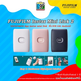 สินค้าพร้อมส่ง FUJIFILM Instax Mini Link 2 (ประกันศูนย์ไทย)