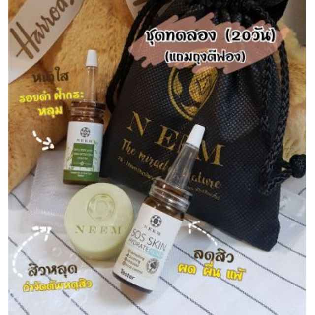 ● NEEM ACNOC & RECOVERY SET C (ชุดทดลอง) ●[ เคลียร์สิวเก่า-บล็อคสิวใหม่-ลดรอยดำ-ลดหลุมสิว ] by neem 