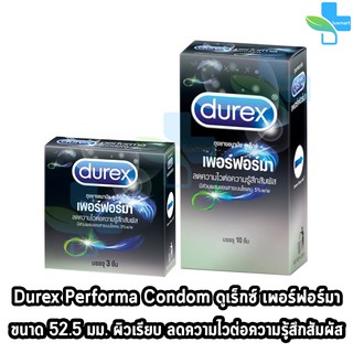 Durex Performa ถุงยางอนามัย ดูเร็กซ์ เพอร์ฟอร์มา ขนาด 52.5 มม.