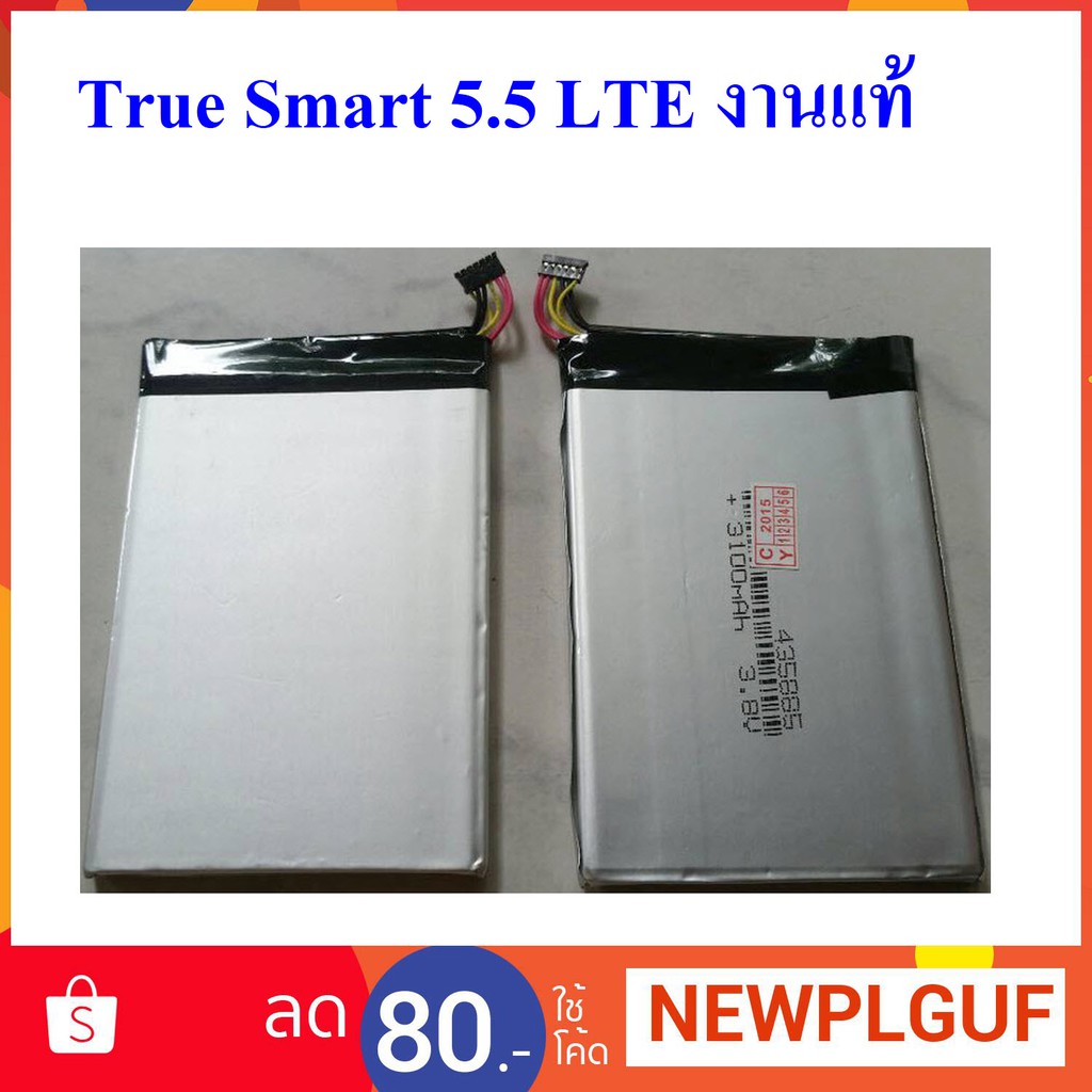 true-smart-5-5-lte-shopee-thailand