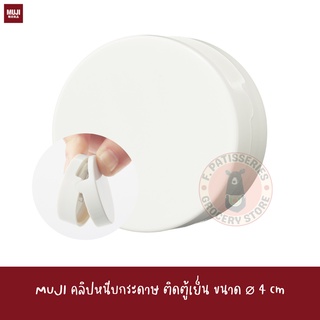 MUJI คลิปหนีบกระดาษ แม่เหล็กติดตู้เย็น โพสอิท หนีบกระดาษโน๊ต ABS Magnet Clip ที่หนีบ