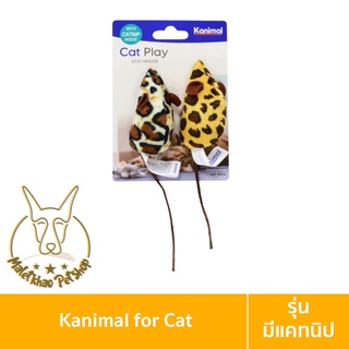 [MALETKHAO] Kanimal (คานิมอล) Duo Mouse ของเล่นแมว ของเล่นหนูผ้ามีหาง เล่นสนุก สำหรับแมวทุกสายพันธุ์ ขนาด 7 ซมx2 ตัว