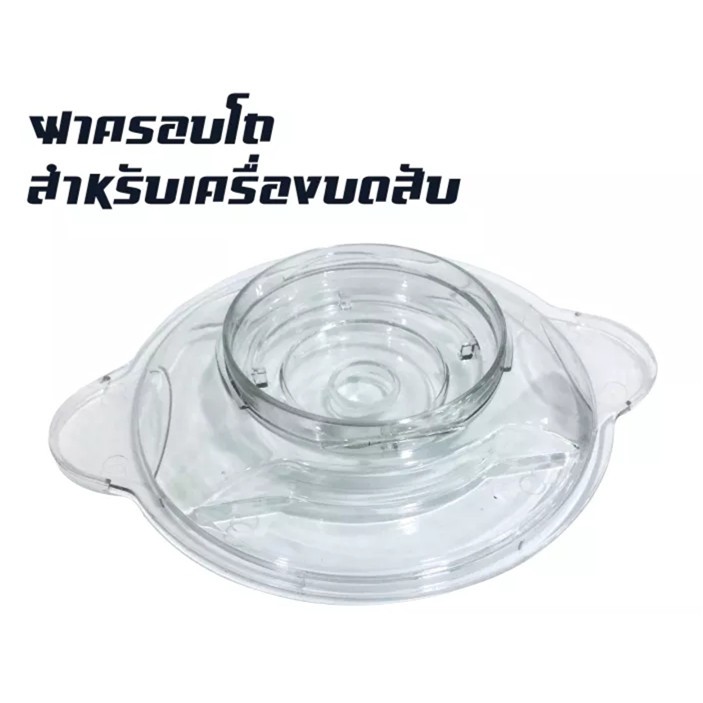 เฉพาะอุปกรณ์สำหรับเครื่องบด-สับเอนกประสงค์ MXNEC M-1689 ราคา ถูกที่สุด ดีลบีเคเค แกลเลอรีภาพที่ 3